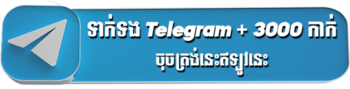 Join Telegram